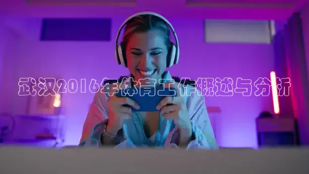 劲爆体育nba直播免费观看