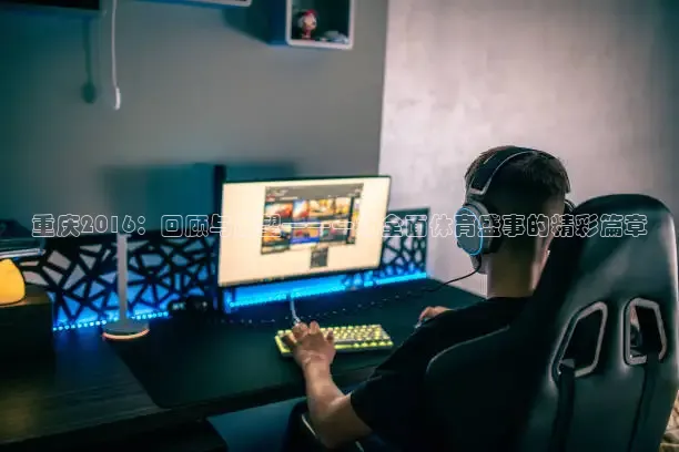 劲爆体育app官方