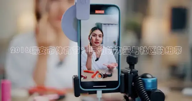 nba直播在线观看劲爆体育